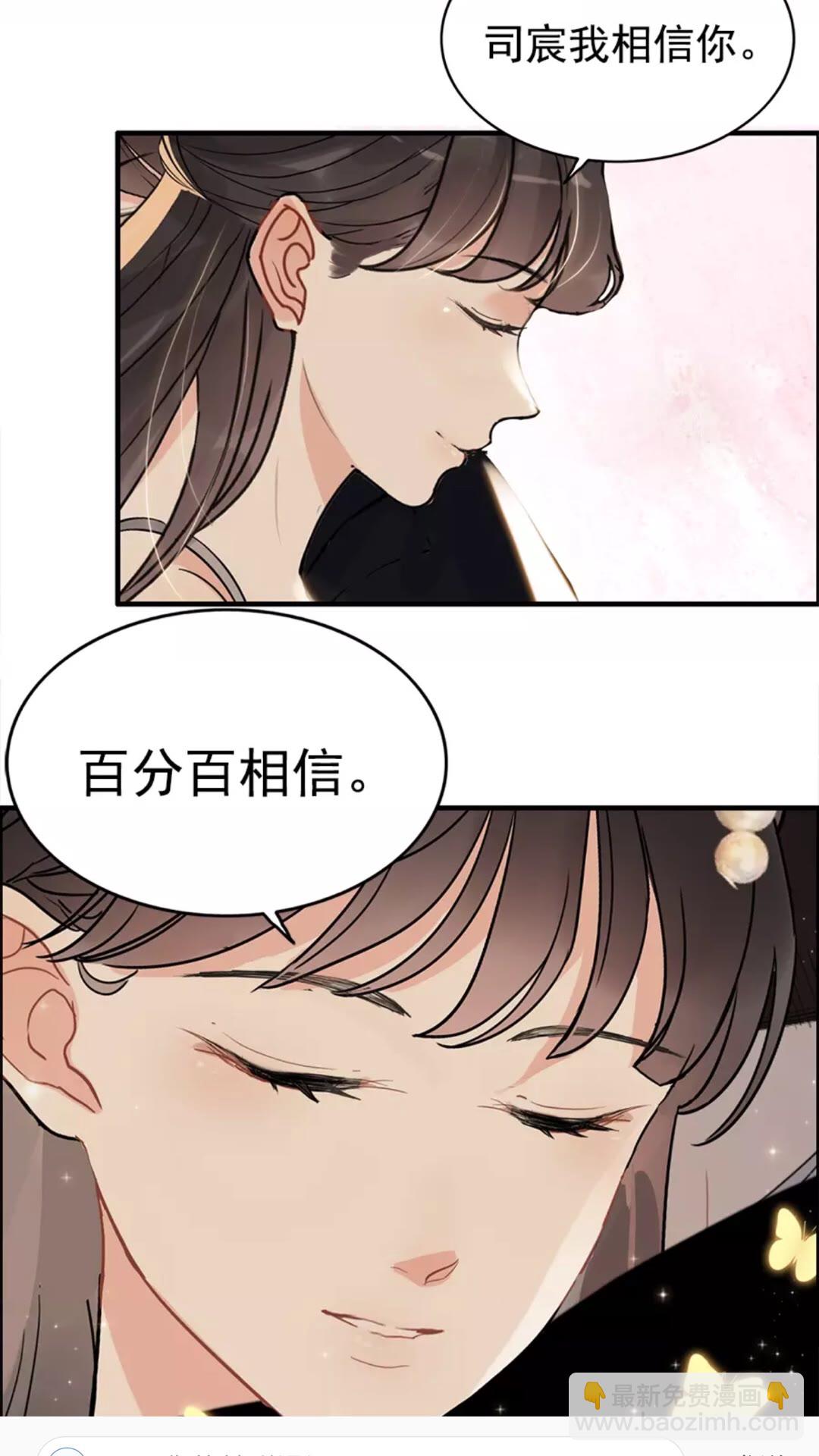第240话 我会照顾你一辈子20