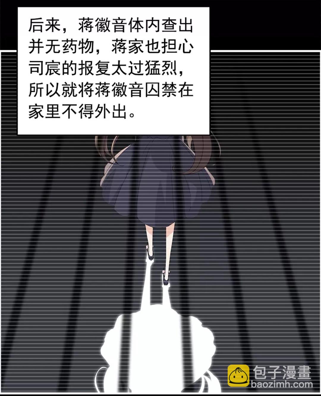 第240话 我会照顾你一辈子22