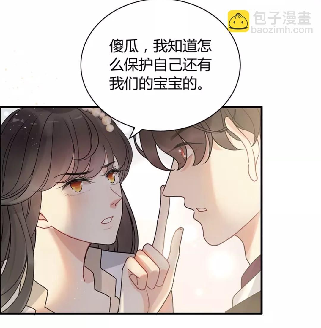 第240话 我会照顾你一辈子3