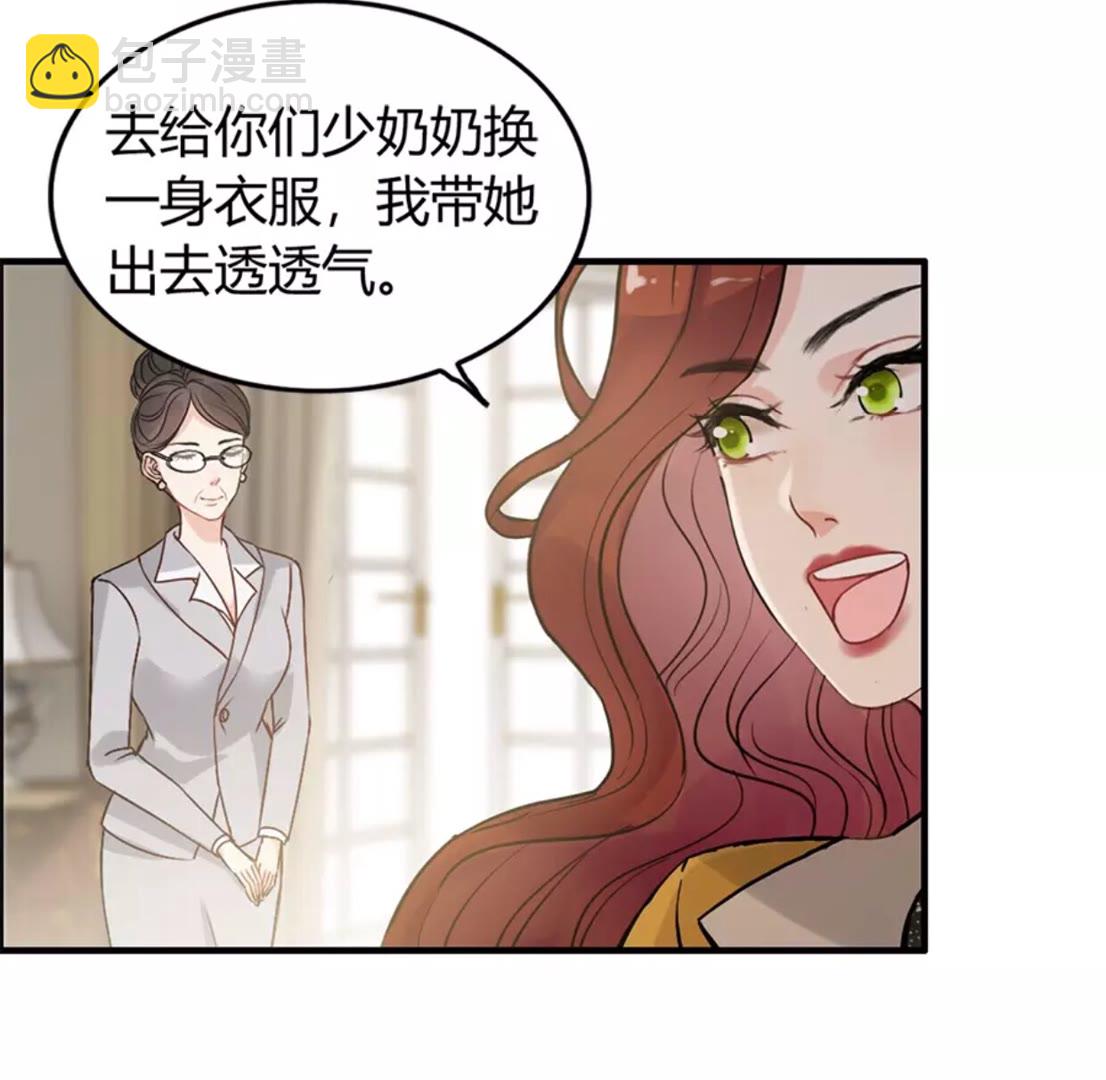第240话 我会照顾你一辈子33