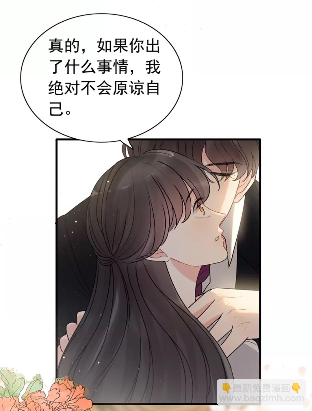 第240话 我会照顾你一辈子4