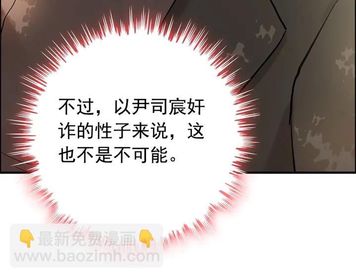第241话 撒谎被拆穿108