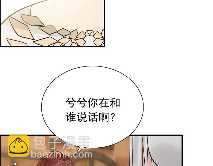 第241话 撒谎被拆穿25