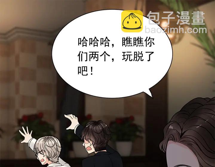 第241话 撒谎被拆穿36