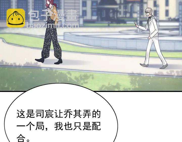 第241话 撒谎被拆穿42