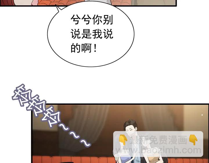第241话 撒谎被拆穿6