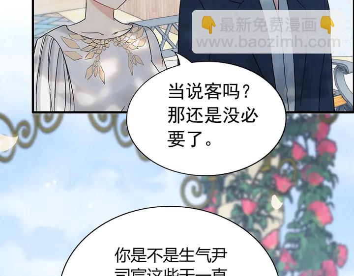 第241话 撒谎被拆穿61