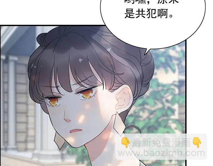 第241话 撒谎被拆穿73