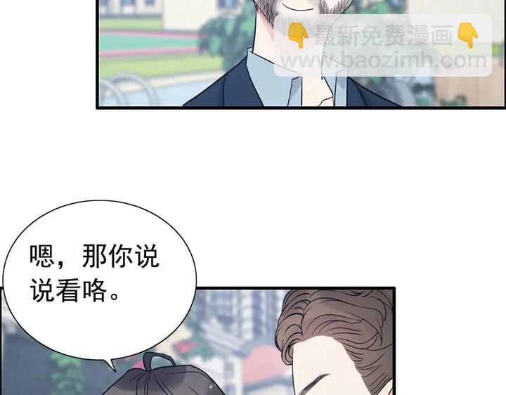 第241话 撒谎被拆穿75