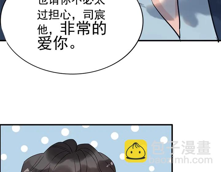 第241话 撒谎被拆穿99