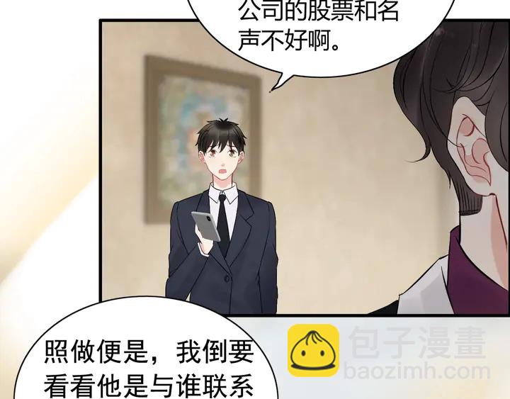 第243话 敢打我妻子？104