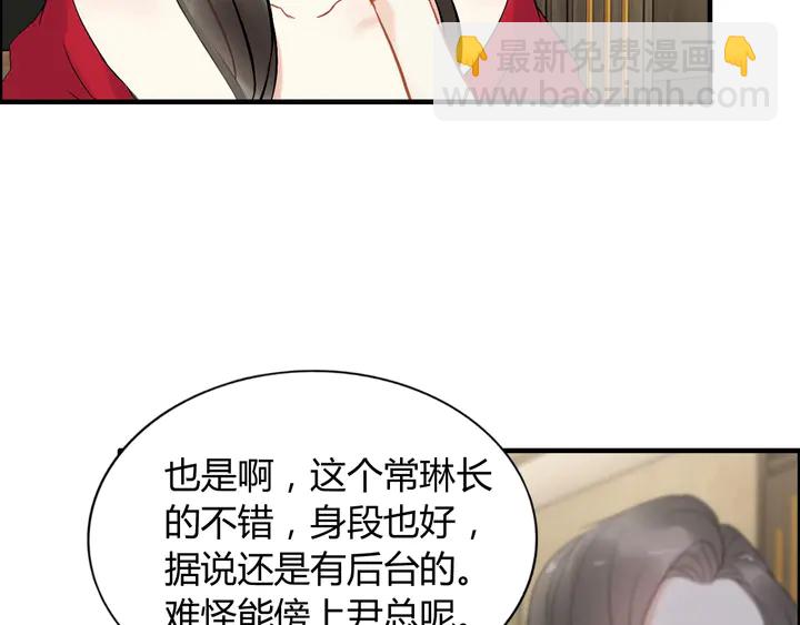 第243话 敢打我妻子？11