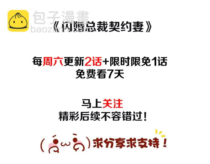 第243话 敢打我妻子？113