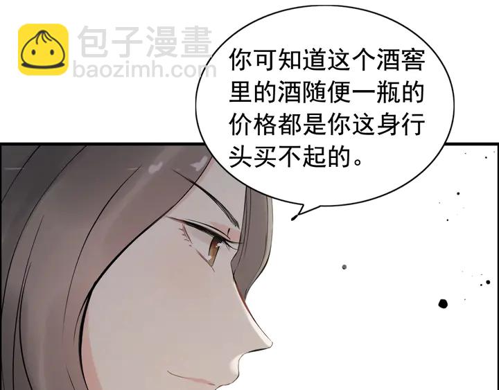 第243话 敢打我妻子？22