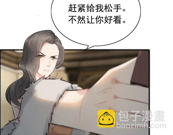 第243话 敢打我妻子？26