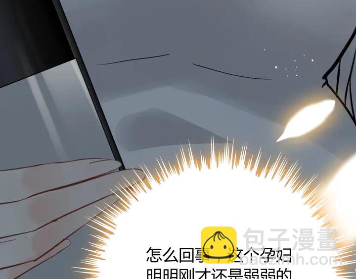 第243话 敢打我妻子？32