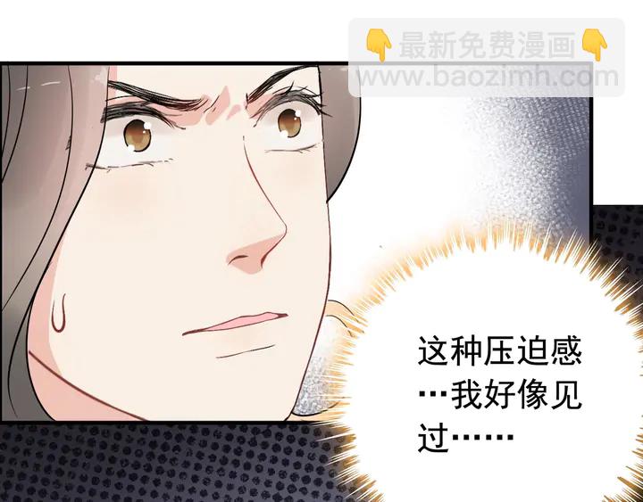第243话 敢打我妻子？34