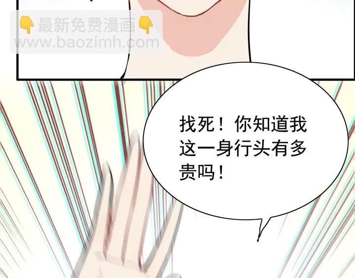 第243话 敢打我妻子？46