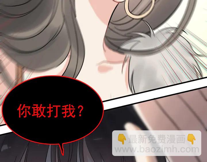 第243话 敢打我妻子？52