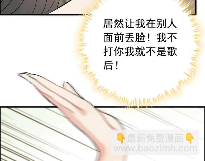 第243话 敢打我妻子？59