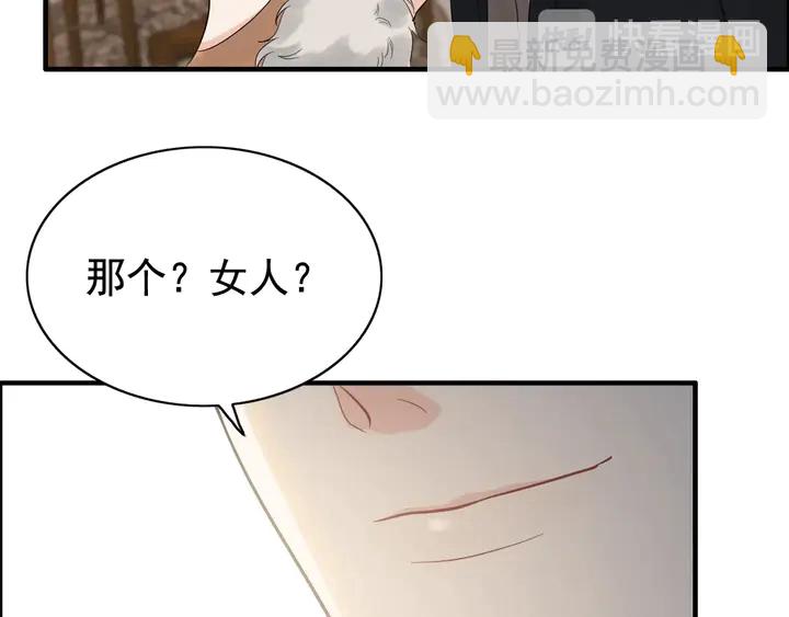 第243话 敢打我妻子？81