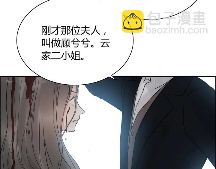 第243话 敢打我妻子？90