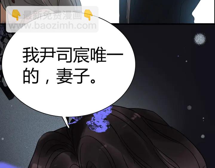 第243话 敢打我妻子？91