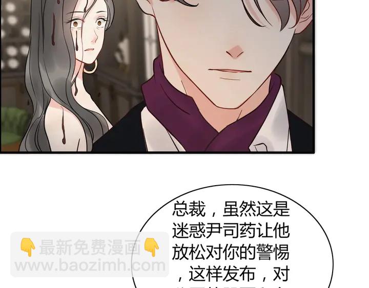 第243话 敢打我妻子？99