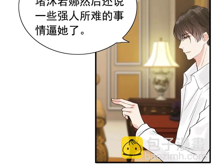 第245话 你真的喜欢她吗32