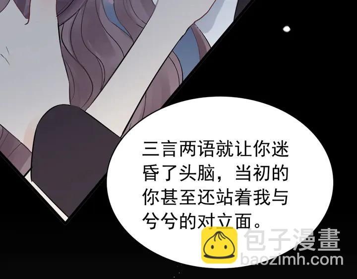 第245话 你真的喜欢她吗75