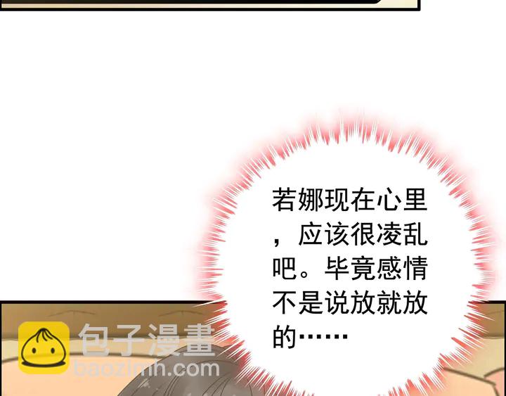 第246话 你为什么不理我19
