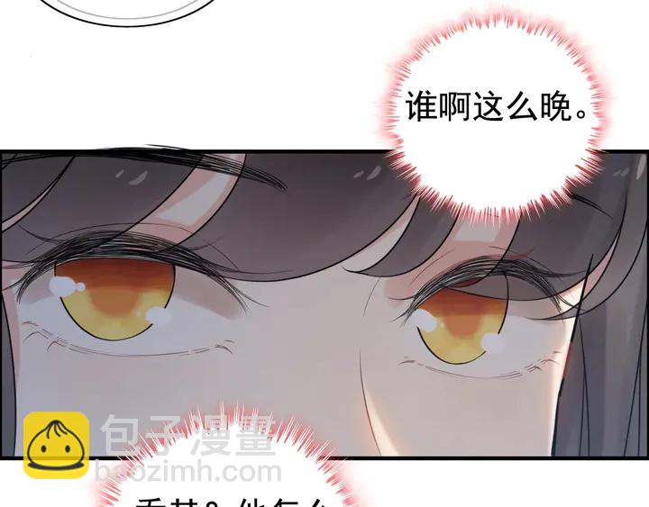 第246话 你为什么不理我21