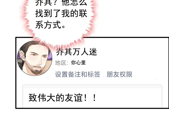第246话 你为什么不理我22