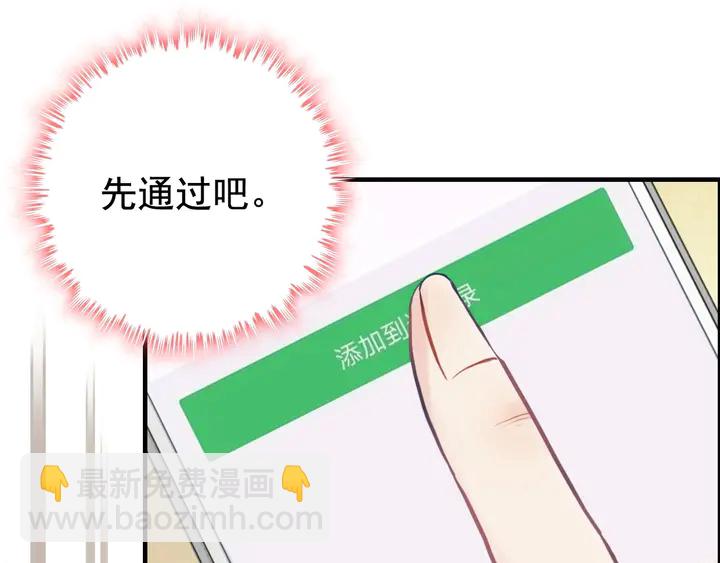 第246话 你为什么不理我23