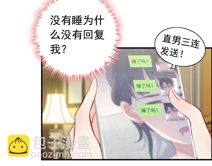 第246话 你为什么不理我29