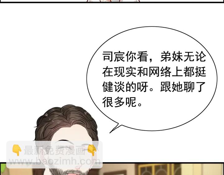 第246话 你为什么不理我31