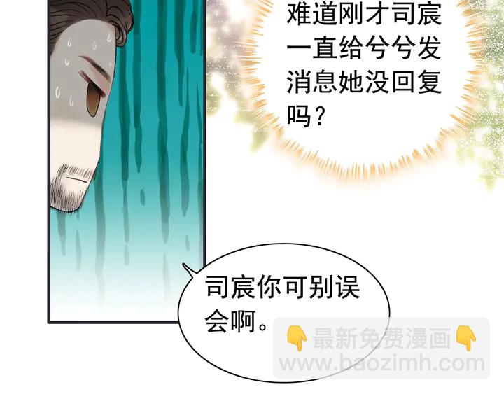 第246话 你为什么不理我36