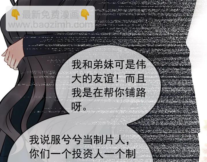 第246话 你为什么不理我38