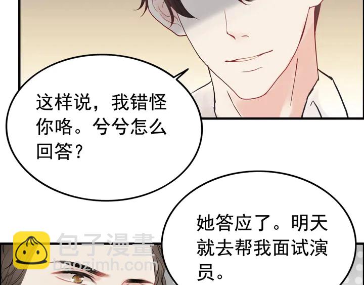 第246话 你为什么不理我40