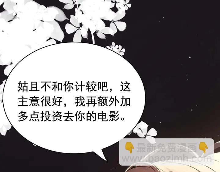 第246话 你为什么不理我43