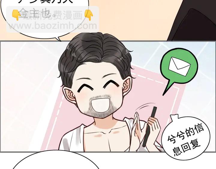 第246话 你为什么不理我46