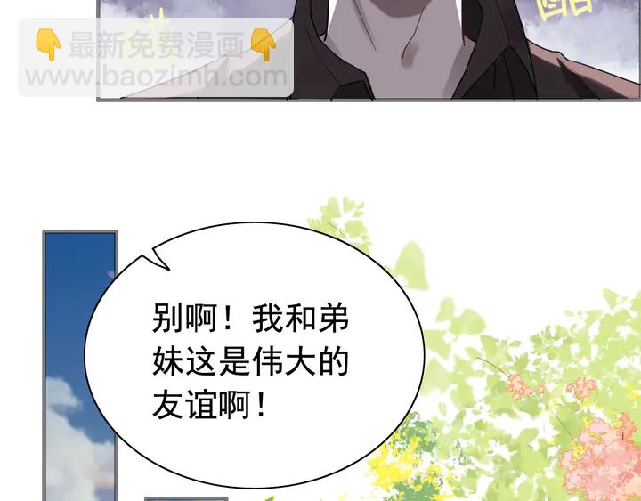 第246话 你为什么不理我48