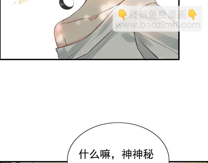 第246话 你为什么不理我58