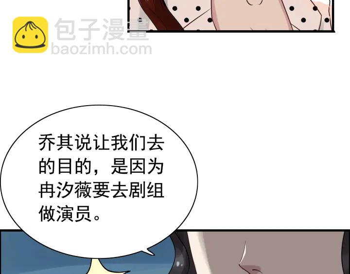第246话 你为什么不理我64