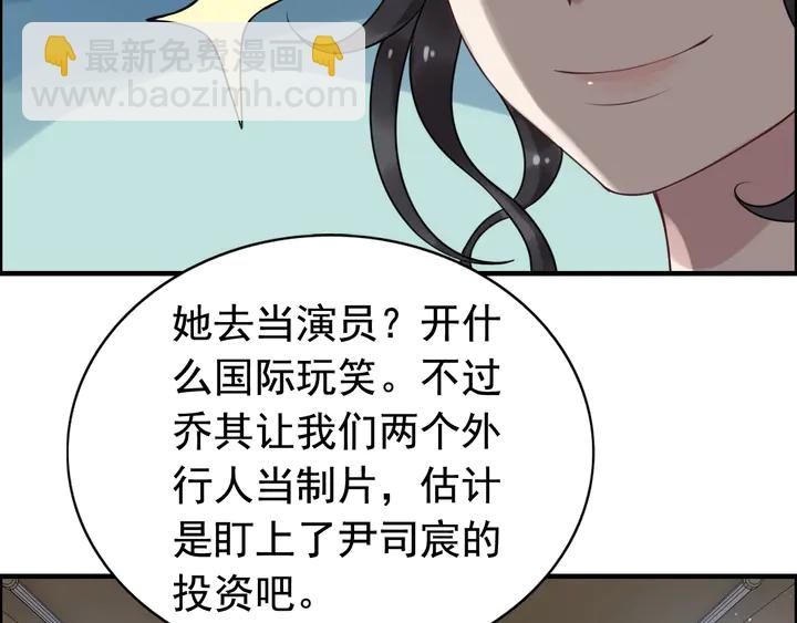 第246话 你为什么不理我65