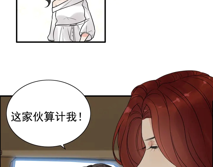 第246话 你为什么不理我68