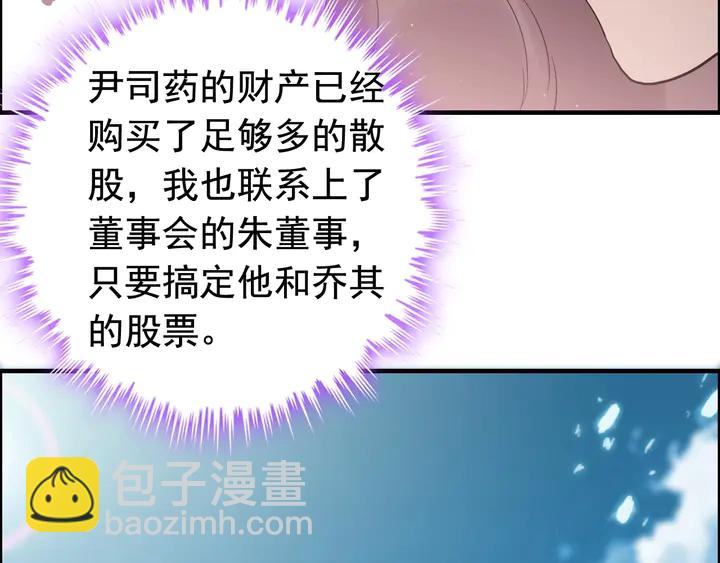 第246话 你为什么不理我91