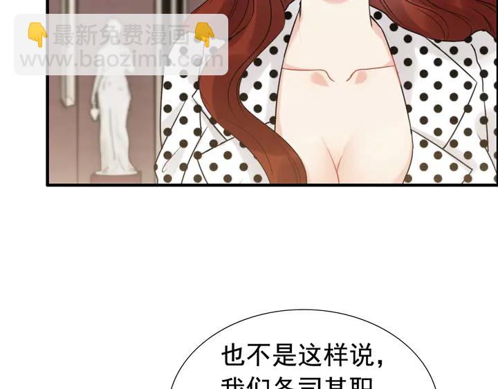 第247话 金牌制片手撕绿茶14