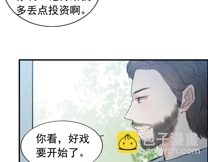 第247话 金牌制片手撕绿茶36