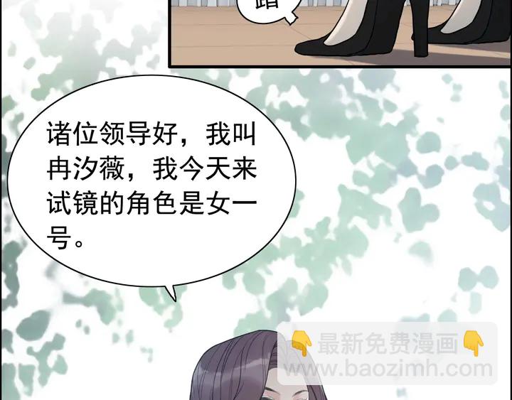 第247话 金牌制片手撕绿茶39
